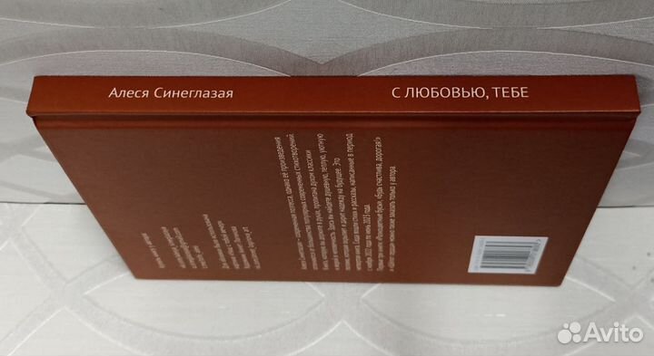 Алеся Синеглазая Стихи