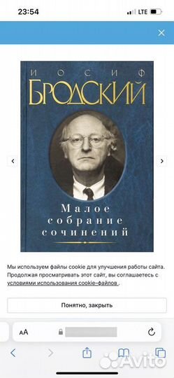 Бродский. Малое собрание сочинений