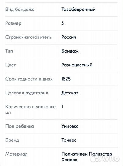 Бандаж тазобедренный детский, шина Фрейка