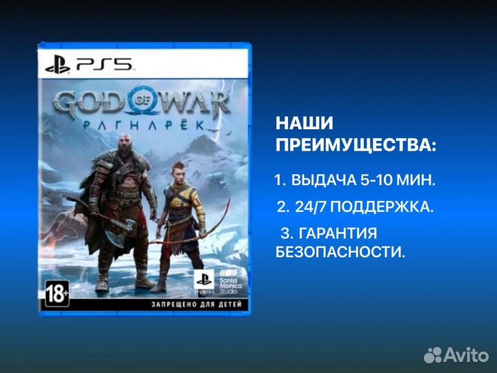 God of war: Ragnarok PS4 PS5 в Ижевске Бердск