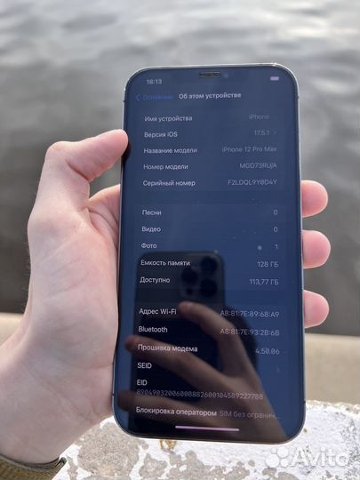 iPhone 12 Pro Max, 128 ГБ
