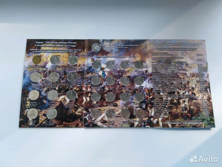 Набор юбилейных монет