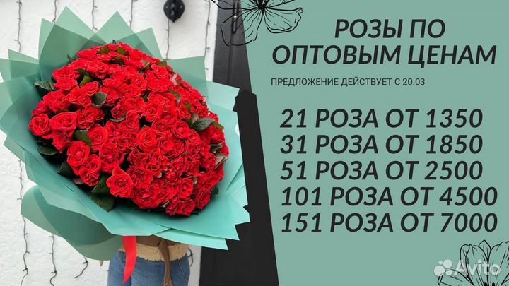101 красная роза доставка цветы букеты