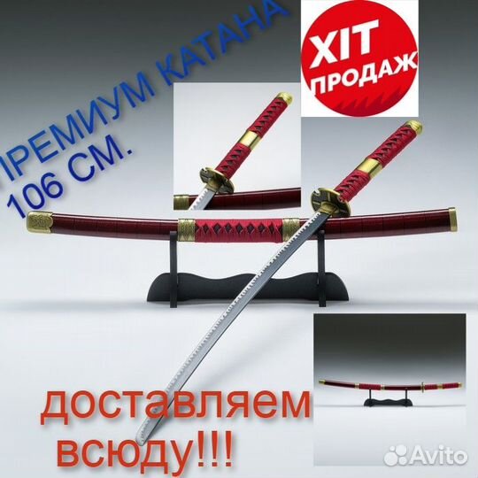 Катаны сувенир сертификат премиум подставка