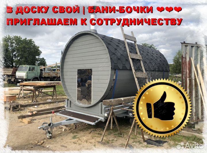Баня бочка квадро