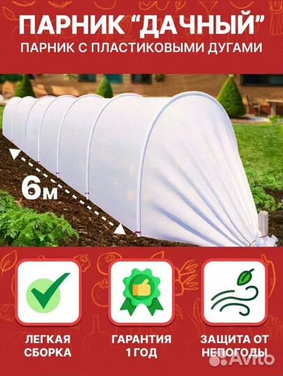 Парник для дома и дачи