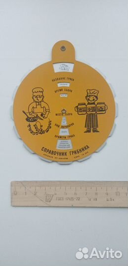 Справочник грибника