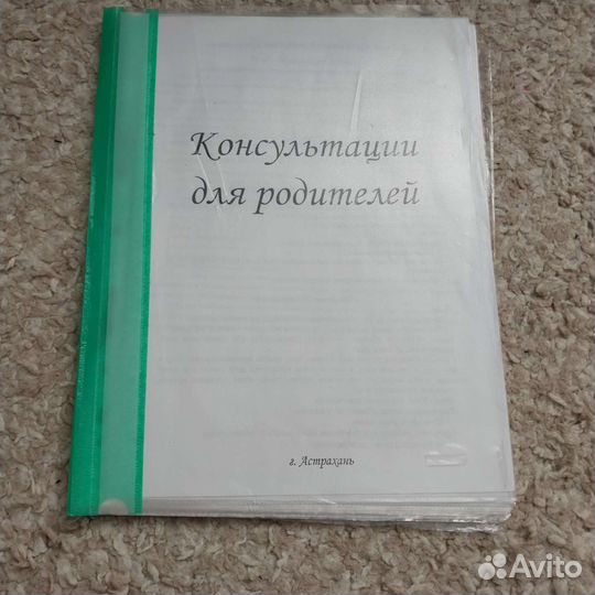 Детский сад