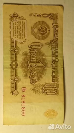 Деньги СССР