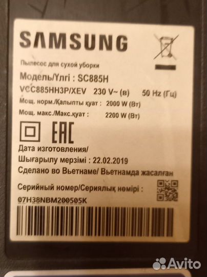 Пылесос Samsung SC885H