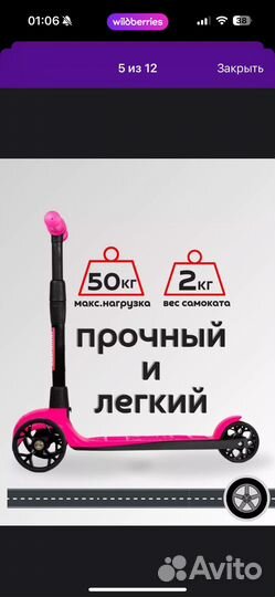 Самокат детский трехколесный новый