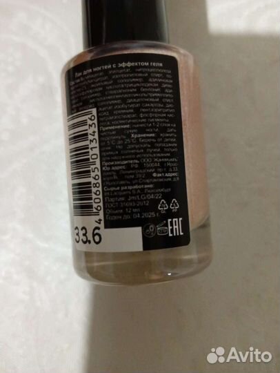 Лак для ногтей новый-набор 2шт