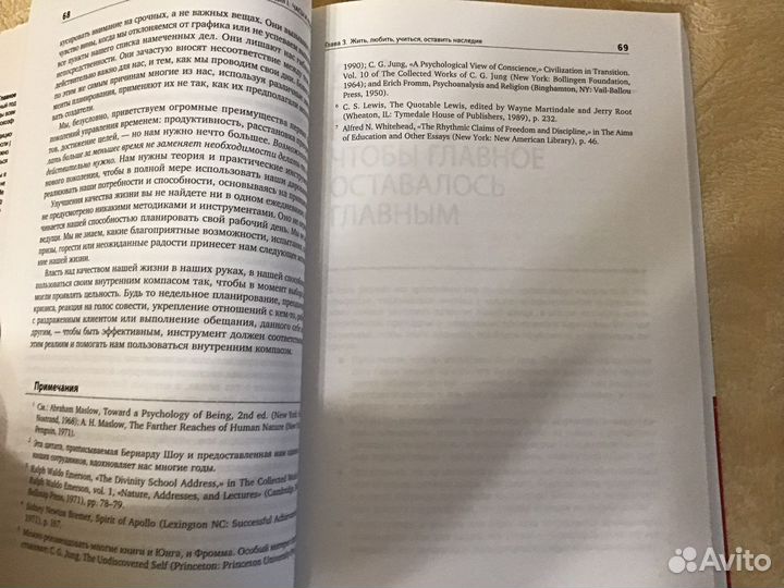 Книга Стивен Кови Главное внимание главным вещам