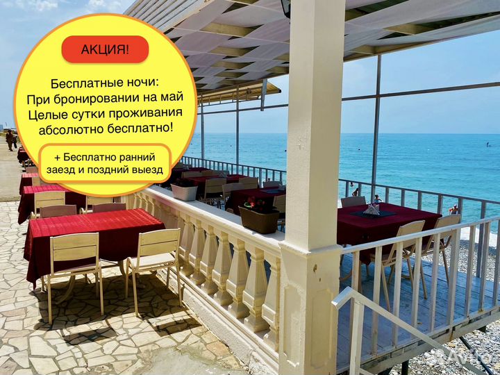 Майские праздники на черном море