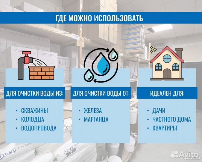 Обезжелезиватель воды в коттедж