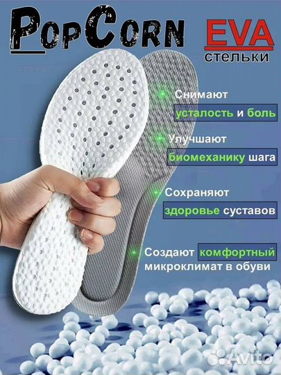 Анатомические стельки