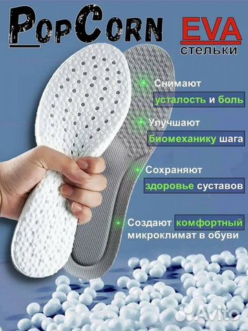 Анатомические стельки