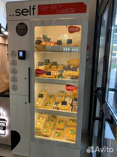 Торговый аппарат