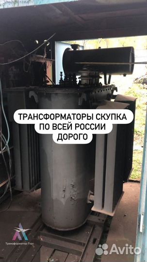 Трансформатор б\у арт98671