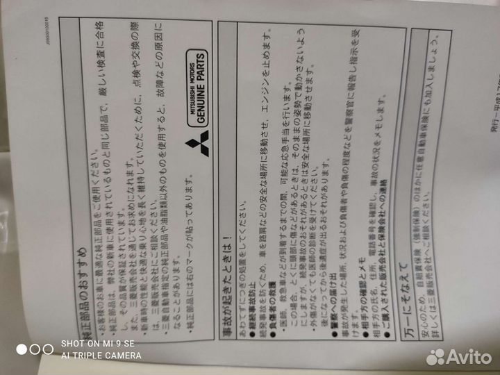 Книга, руководство по эксплуатации Mitsubishi ek w