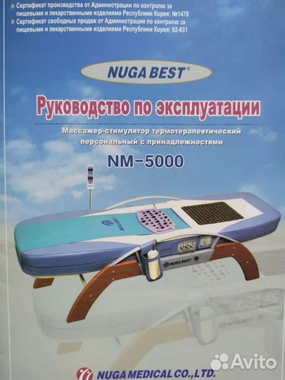 Массажная кровать nuga best nm 5000