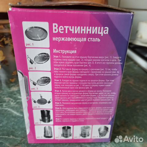 Ветчинница