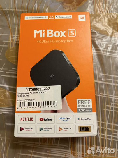 Тв приставка xiaomi mi box s EU (MDZ-22-AB)