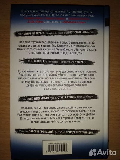 Набор: «Золото в тёмной ночи» и «Шепот за окном»