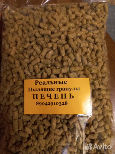 Пеллетс пылящие гранулы (прикормка)