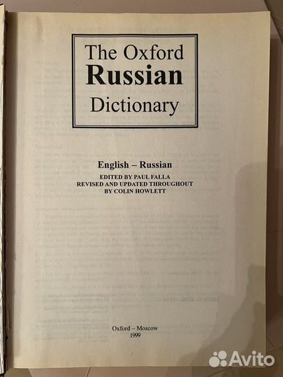 Книга Oxford russian dictionary Словарь 180к слов