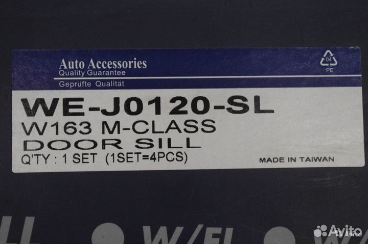 Mercedes-Benz MLW163 Накладки пороги без подсветки
