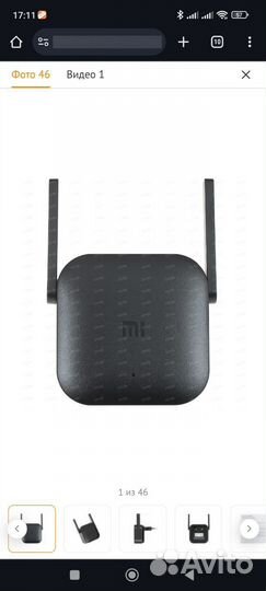 Усилитель Xiaomi Mi WiFi Amplifier PRO