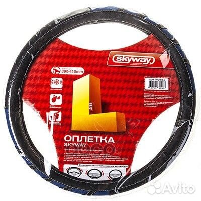 Оплетка skyway Combo-7 L Черно/Красная экокожа