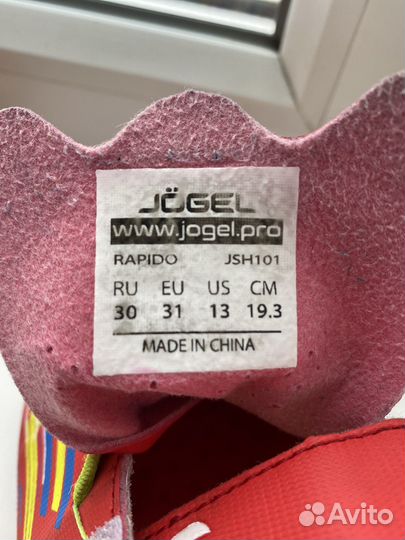 Бутсы jogel