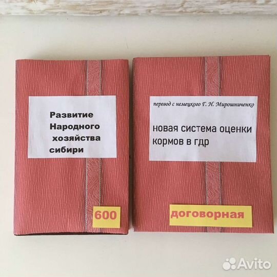 Сельское хозяйство, Животноводство