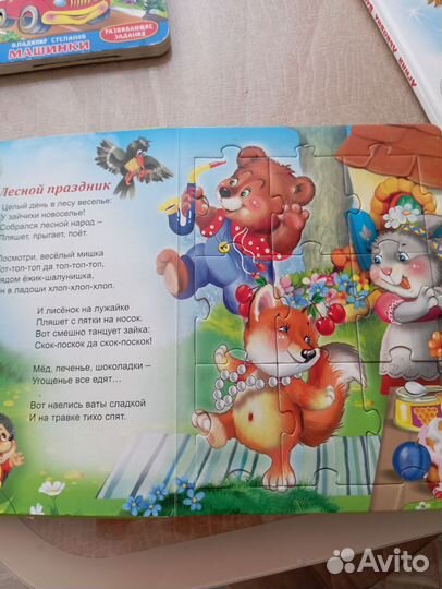 Пазлы - книжка