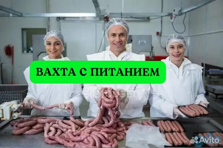 Обработчик полуфабрикатов. Вахта питание проезд