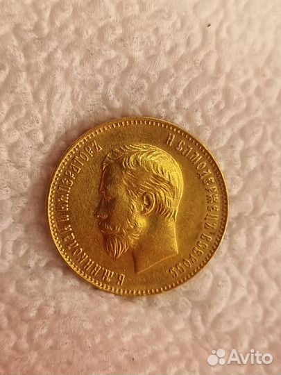 10рублей 1909года