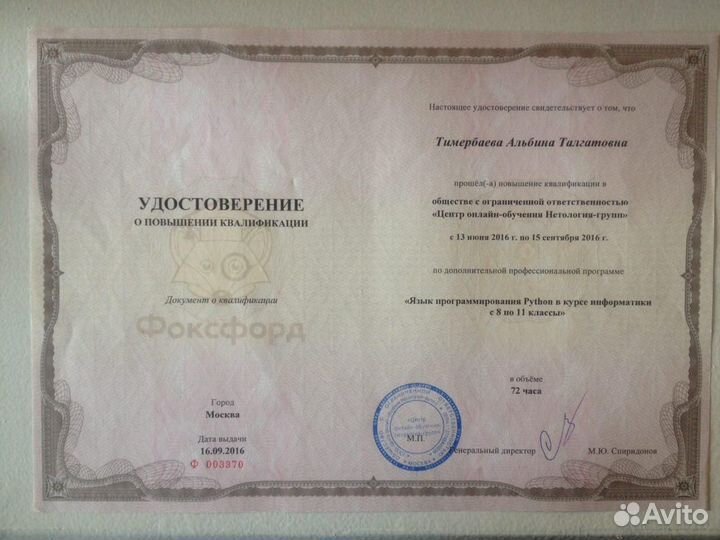 Подготовка к егэ по Информатике Репетитор -эксперт