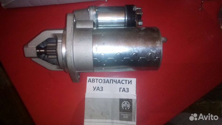Стартер УАЗ и газ