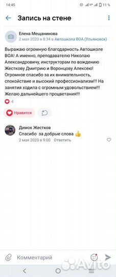 Дополнительные уроки вождения автомобиля