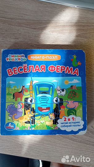 Настольная игра мемо Синий трактор