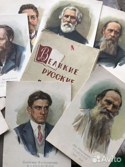 Набор открыток «Великие русские писатели» 1961 г