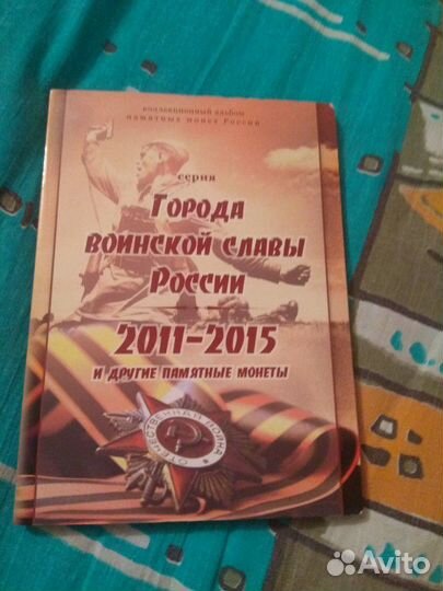 Набор монет