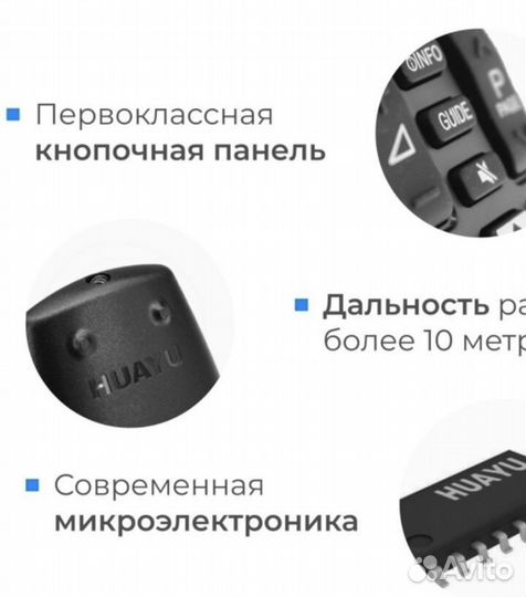 Пульт для приставок Сбер бокс (сбербокс)