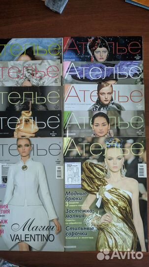 Журналы Ателье