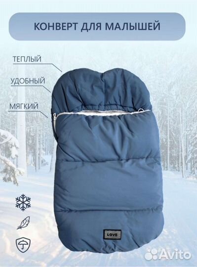 Зимний конверт в коляску 0-6 месяцев