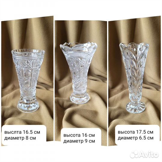 Ваза хрустальная СССР