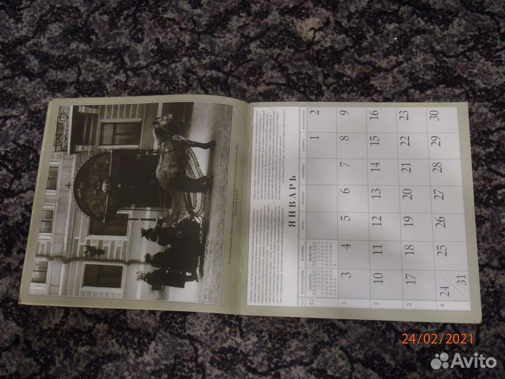 Календапь большой1994 от конки до трамвая с фото