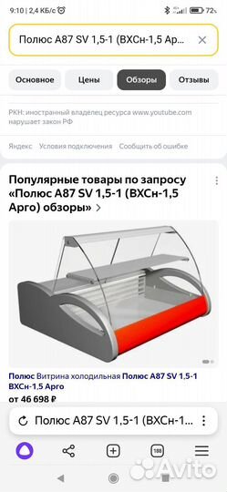 Холодильник